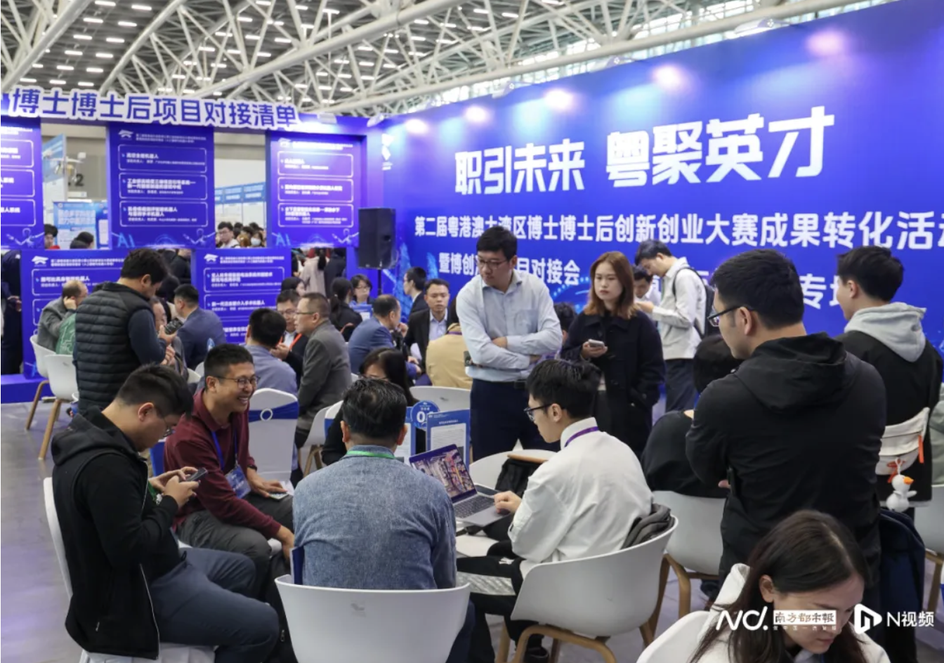 机器人、AI应用新场景!广东搭建博士博士后项目精准对接平台