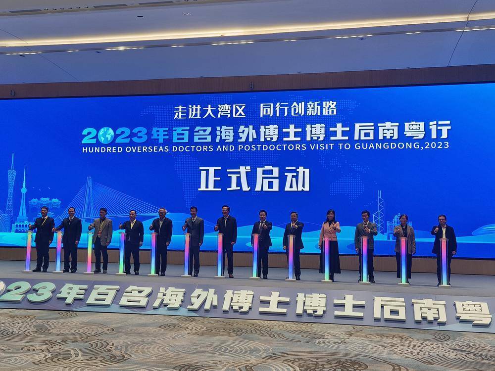 “2023 年百名海外博士博士后南粤行” 开幕式活动主持词